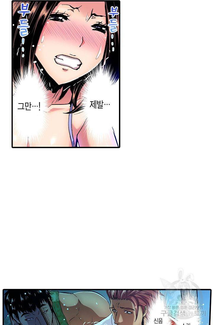 총각, 임신은 안 돼요 3화 13