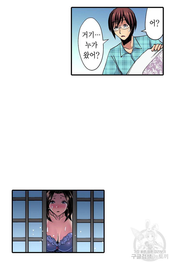 총각, 임신은 안 돼요 3화 17