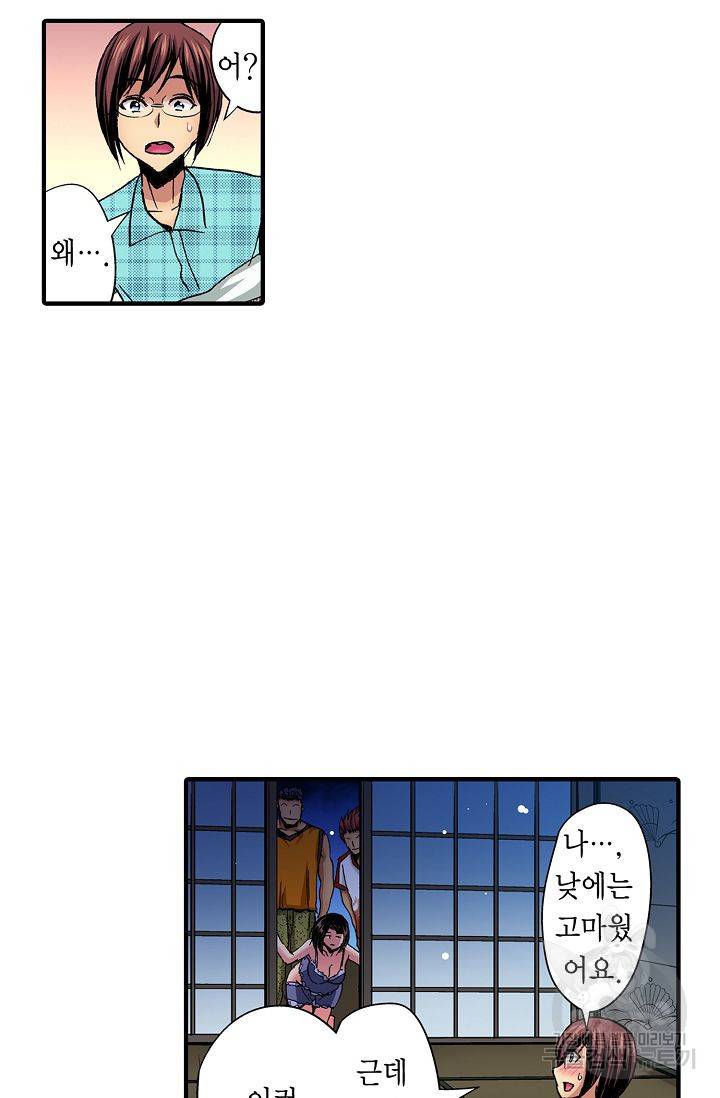 총각, 임신은 안 돼요 3화 22