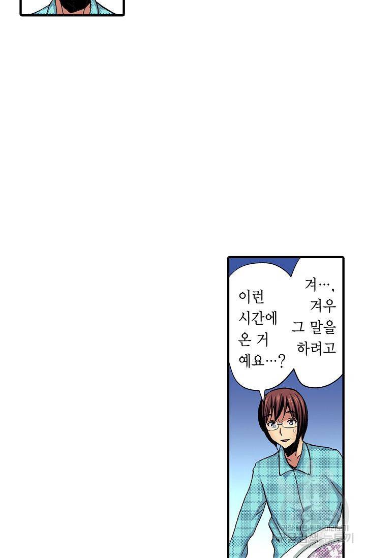 총각, 임신은 안 돼요 3화 27