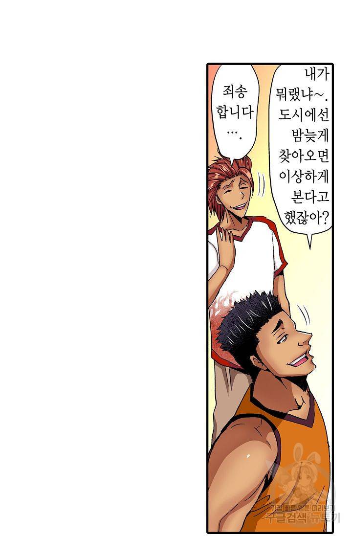 총각, 임신은 안 돼요 3화 29