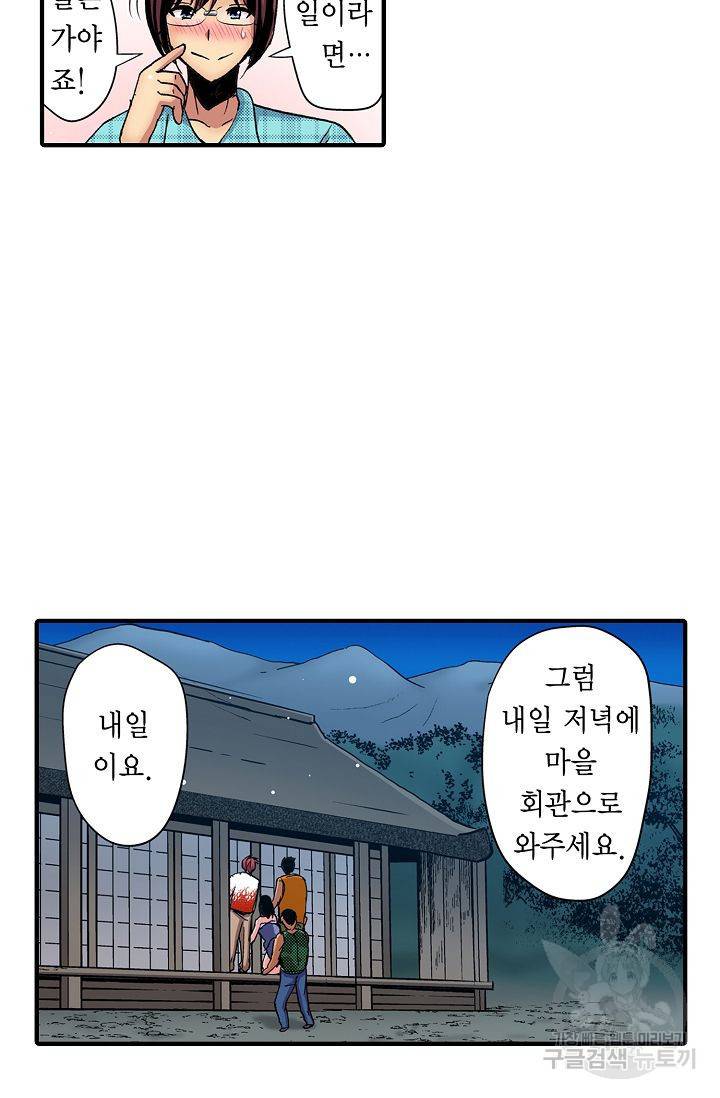 총각, 임신은 안 돼요 3화 35