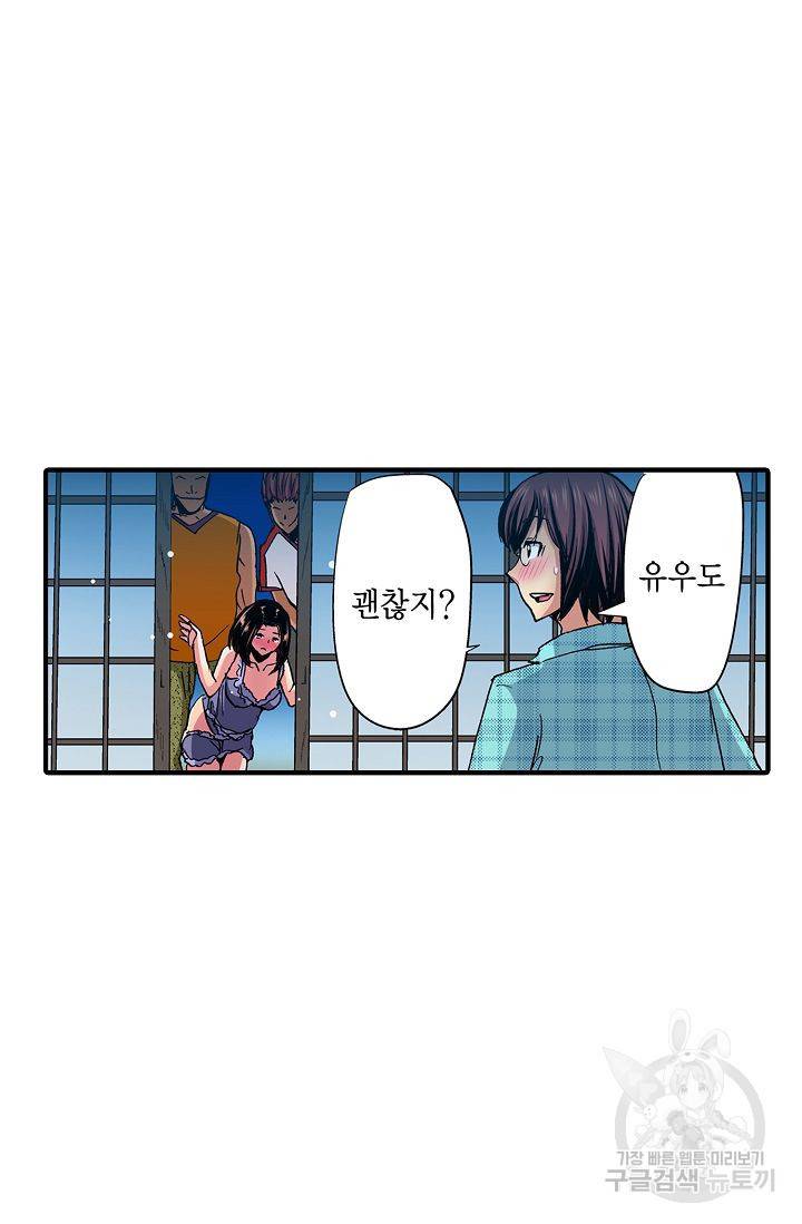 총각, 임신은 안 돼요 3화 36