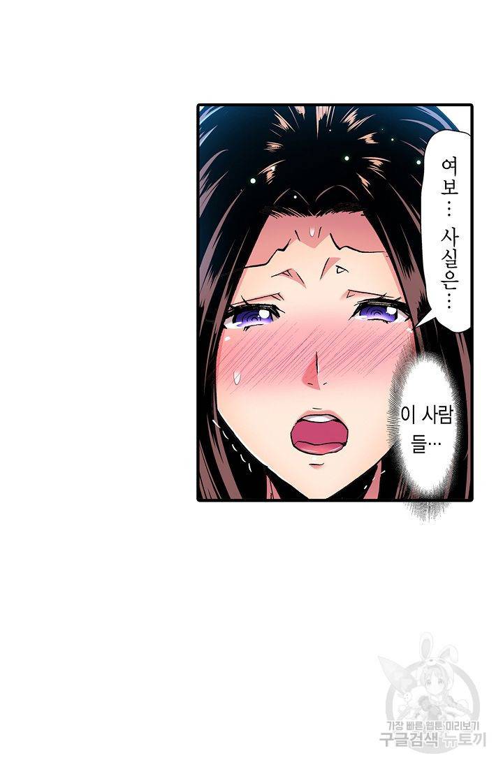 총각, 임신은 안 돼요 3화 38