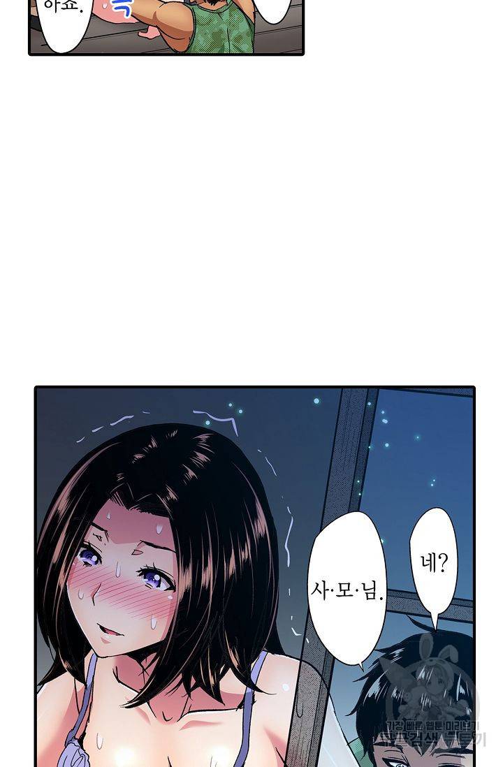 총각, 임신은 안 돼요 3화 40