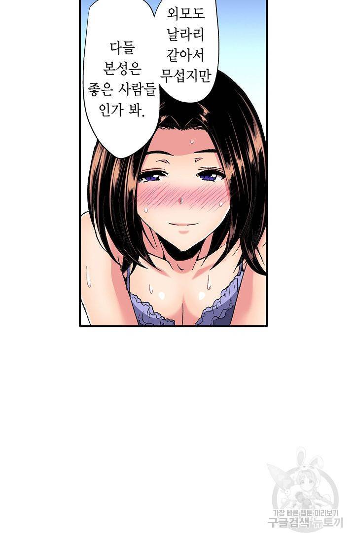 총각, 임신은 안 돼요 3화 47
