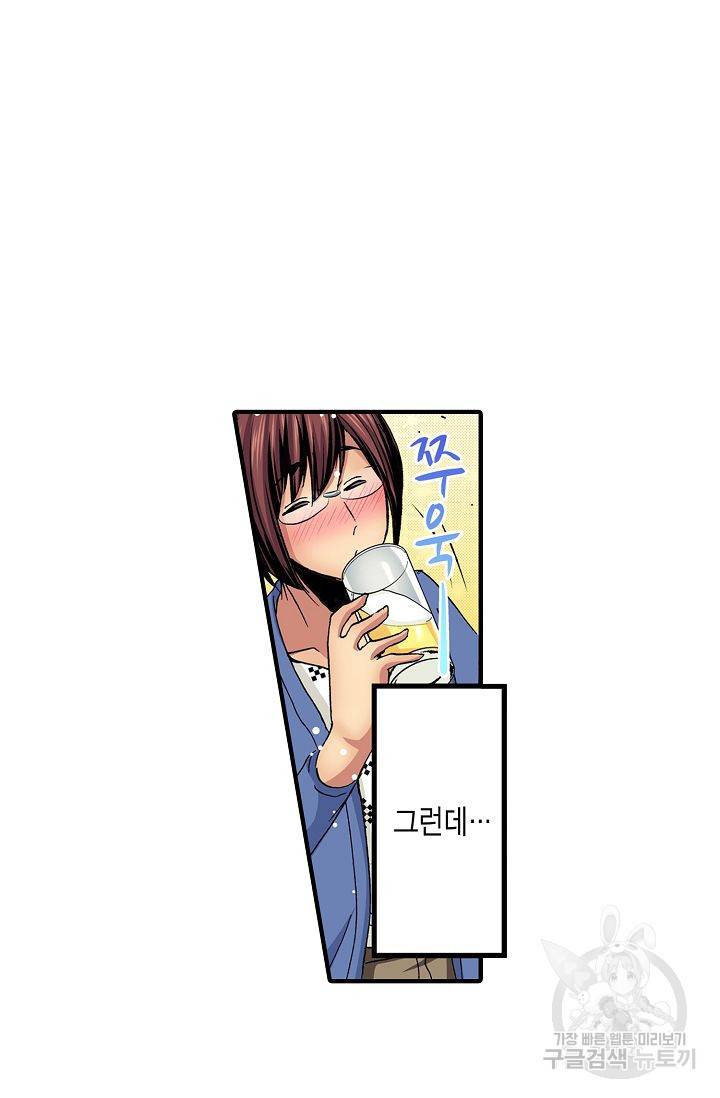 총각, 임신은 안 돼요 3화 57