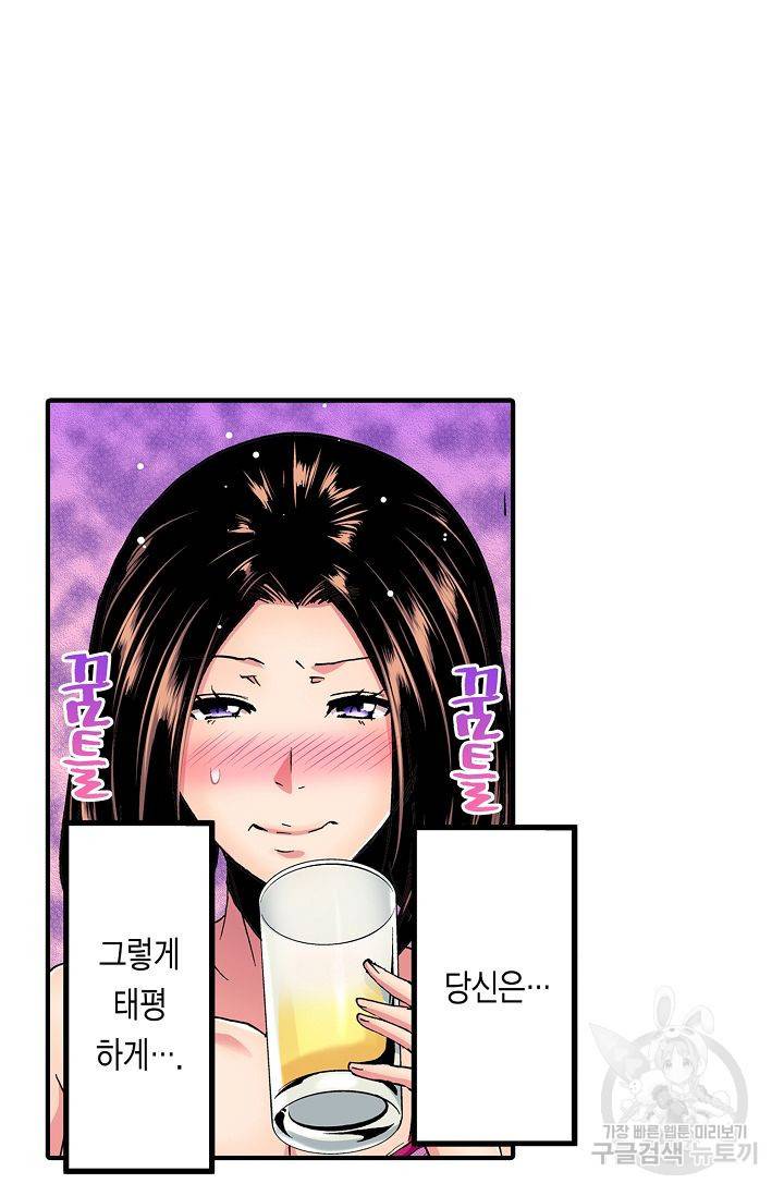 총각, 임신은 안 돼요 3화 58