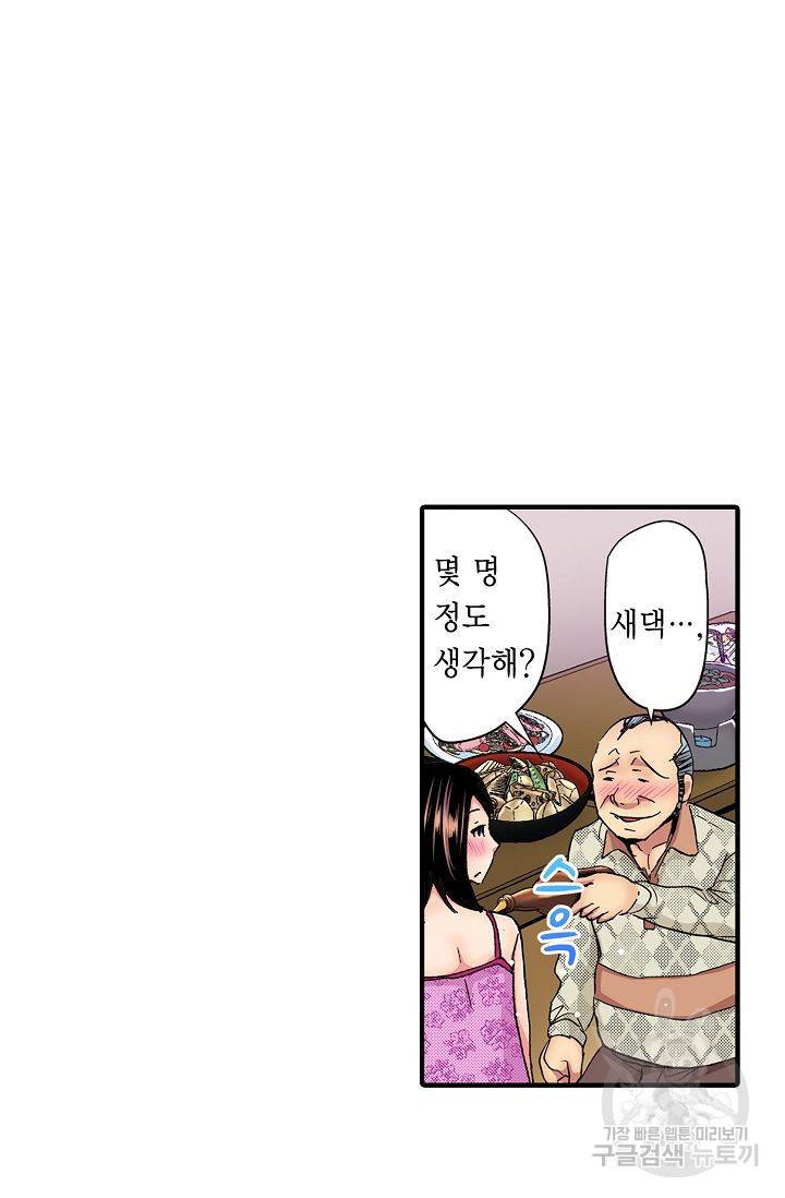 총각, 임신은 안 돼요 3화 59