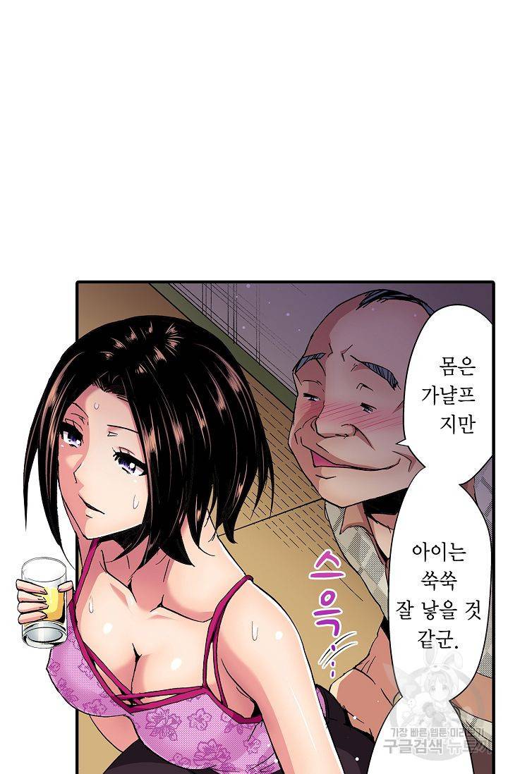 총각, 임신은 안 돼요 3화 63