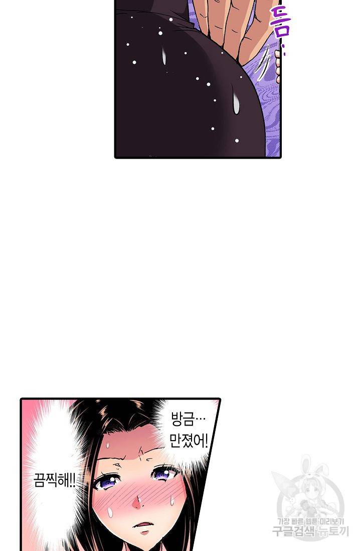 총각, 임신은 안 돼요 3화 65