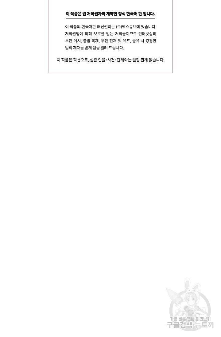 총각, 임신은 안 돼요 3화 68