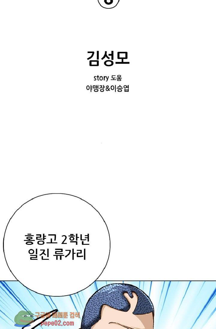 이철투쟁기 8화 -  웹툰 미리보기 2