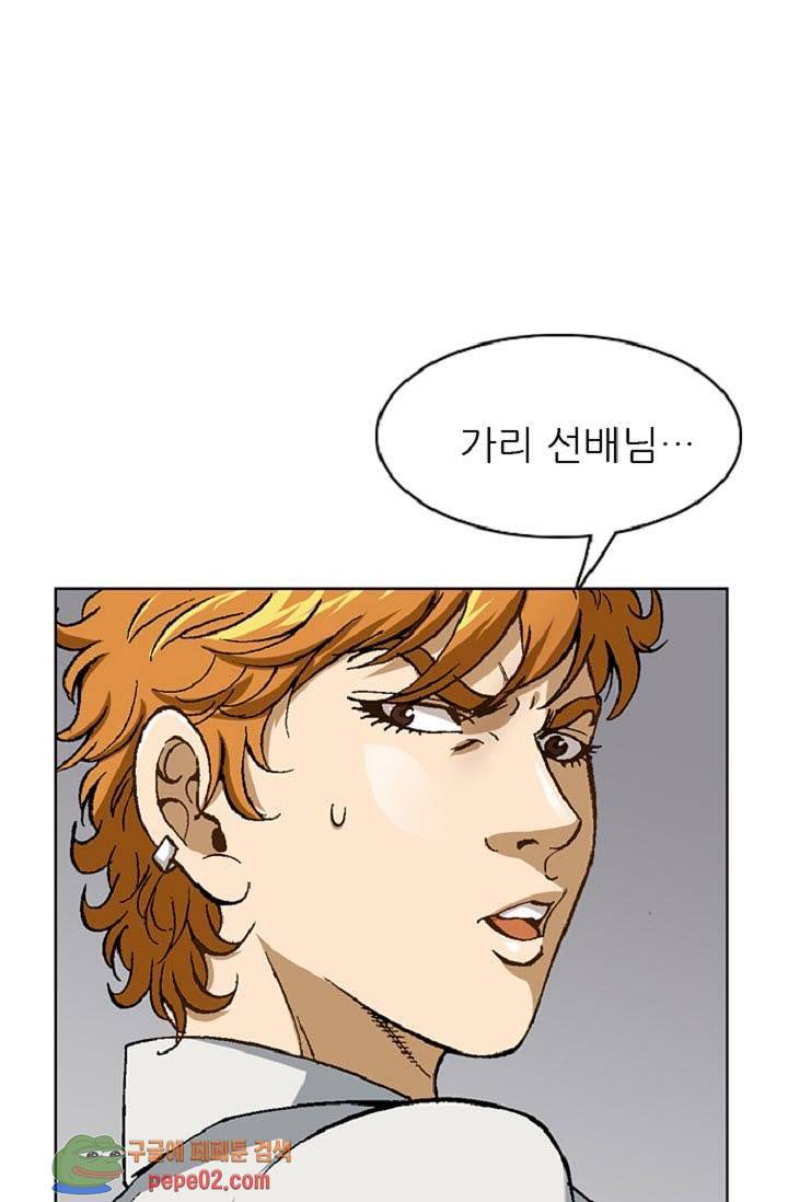 이철투쟁기 8화 -  웹툰 미리보기 4