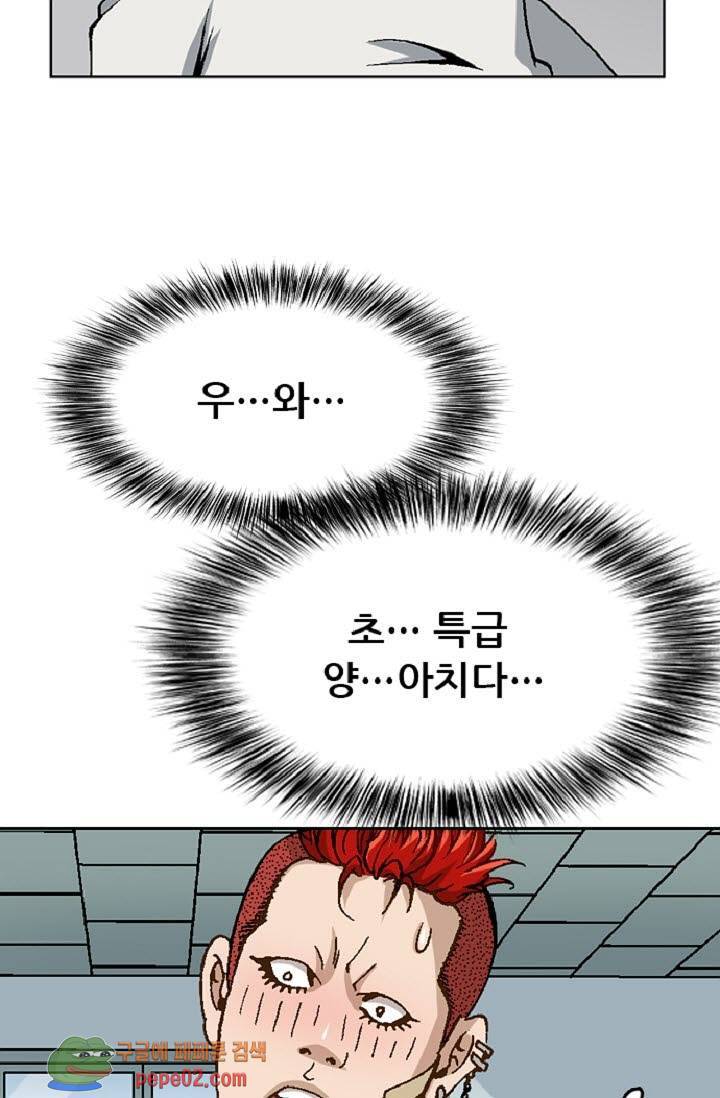 이철투쟁기 8화 -  웹툰 미리보기 5