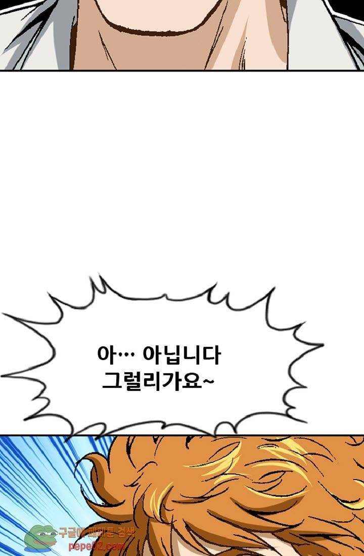 이철투쟁기 8화 -  웹툰 미리보기 10