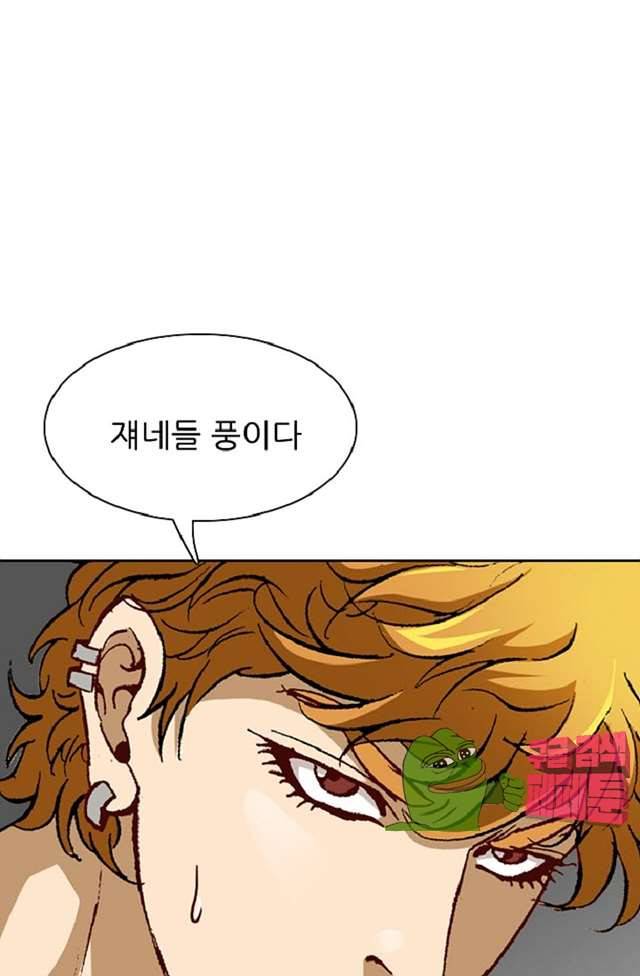 이철투쟁기 18화 4