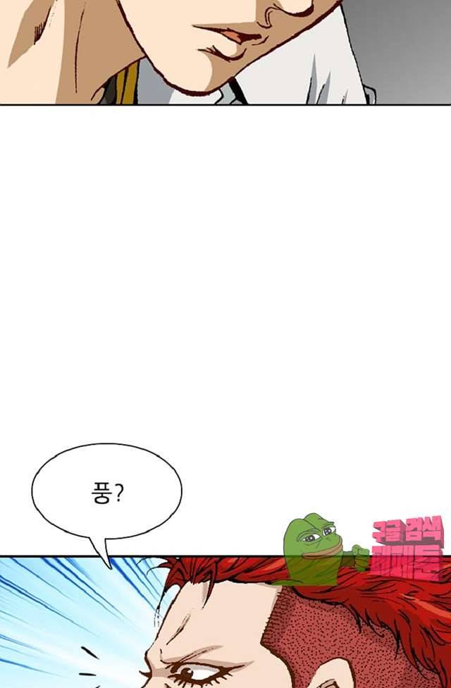 이철투쟁기 18화 5