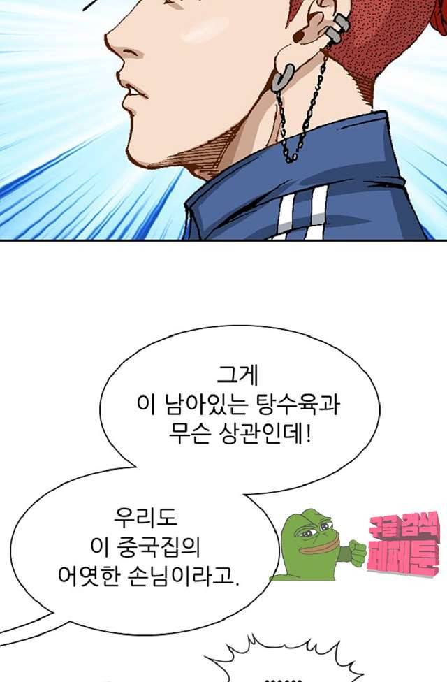 이철투쟁기 18화 6