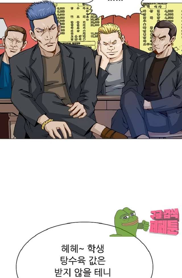 이철투쟁기 18화 7