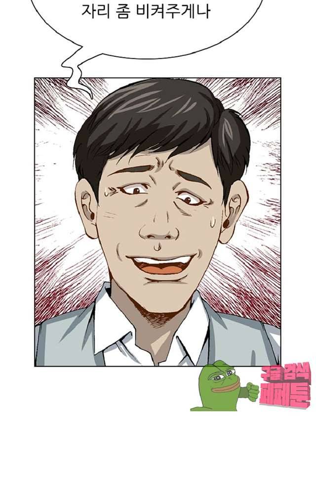 이철투쟁기 18화 8