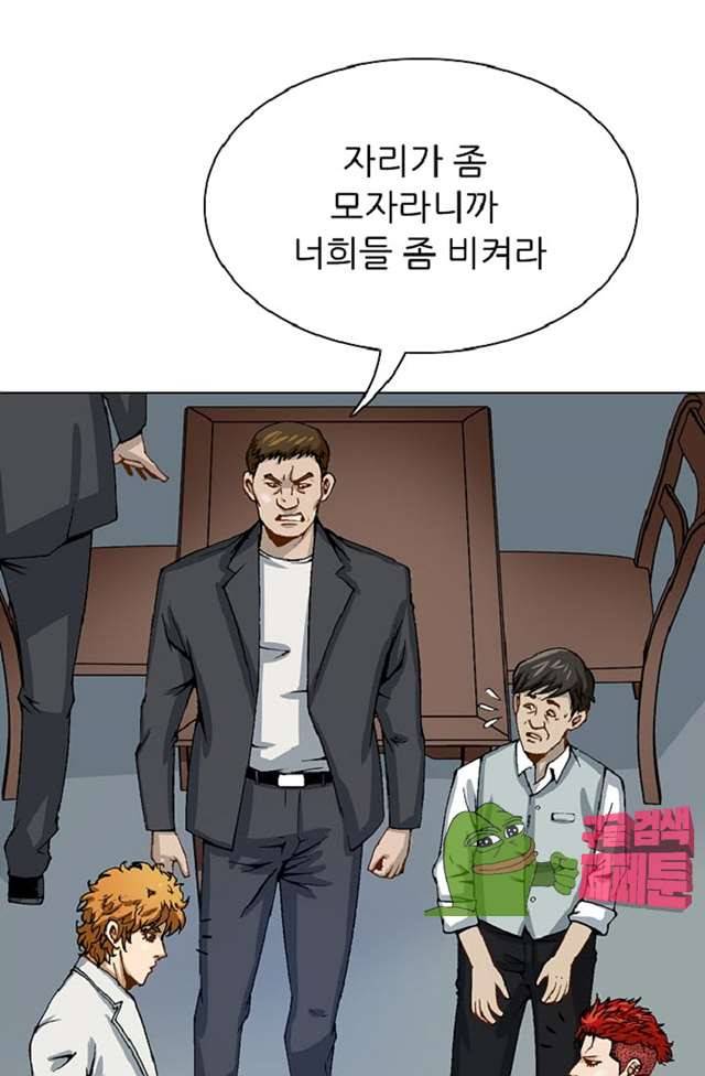 이철투쟁기 18화 12