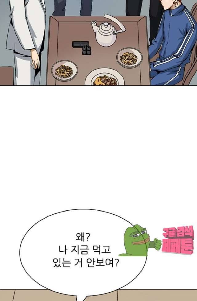 이철투쟁기 18화 13