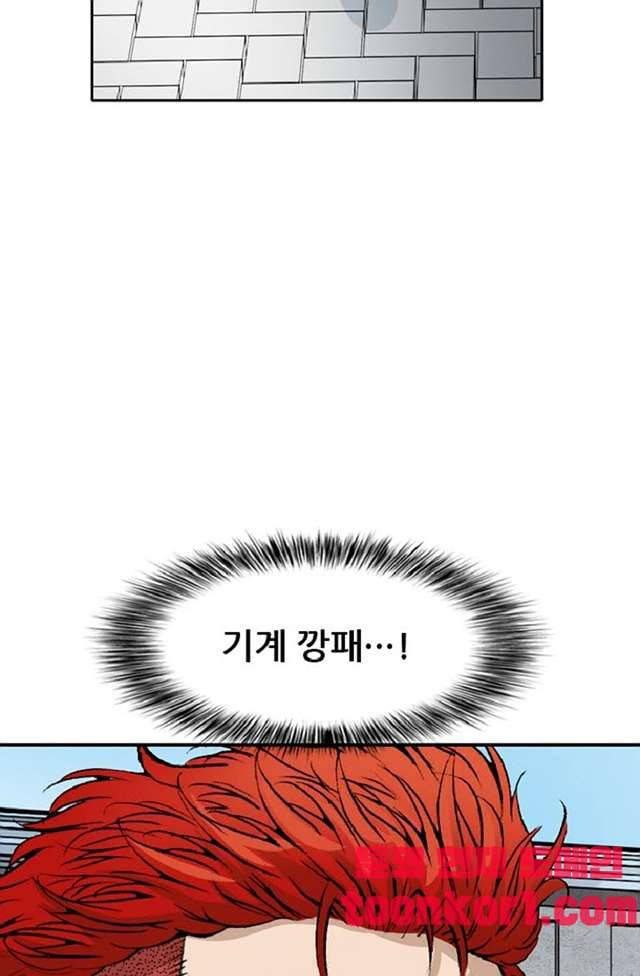 이철투쟁기 28화 8