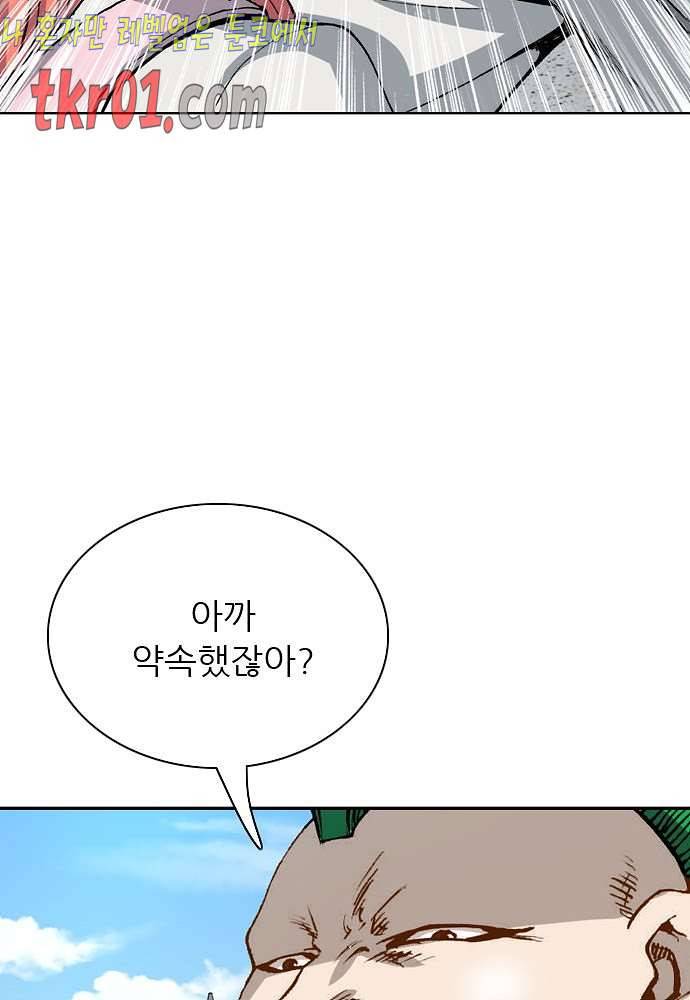 이철투쟁기 38화 4