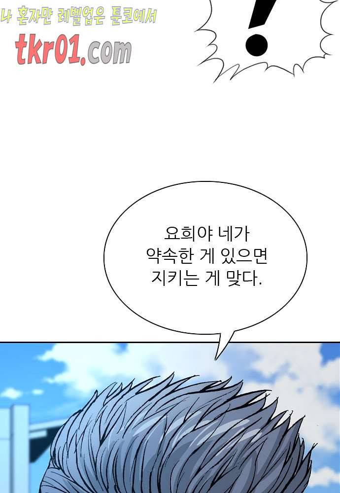 이철투쟁기 38화 10