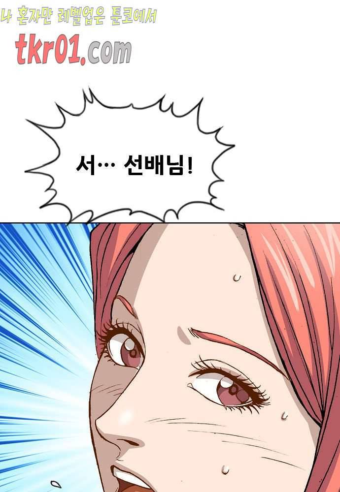 이철투쟁기 38화 12