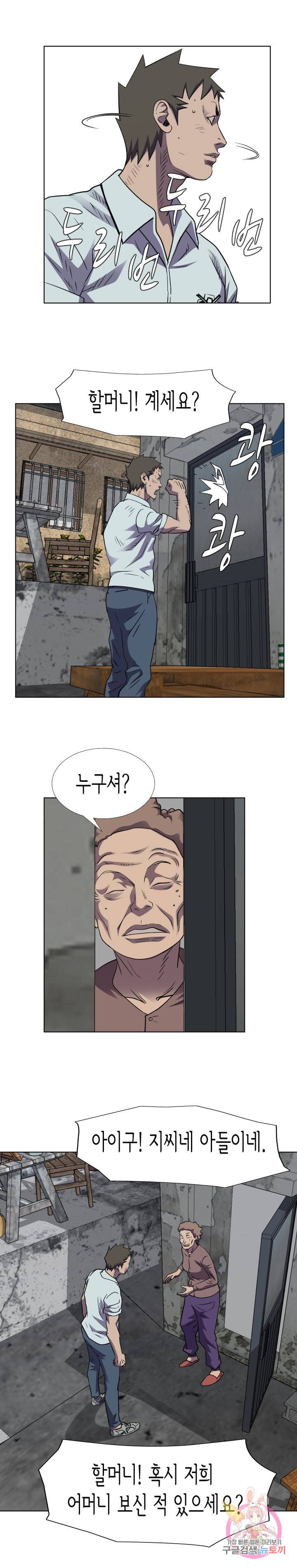 총수 비기닝 300화 5