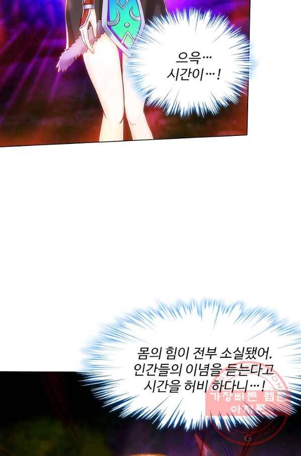 랑환서원 107화 5