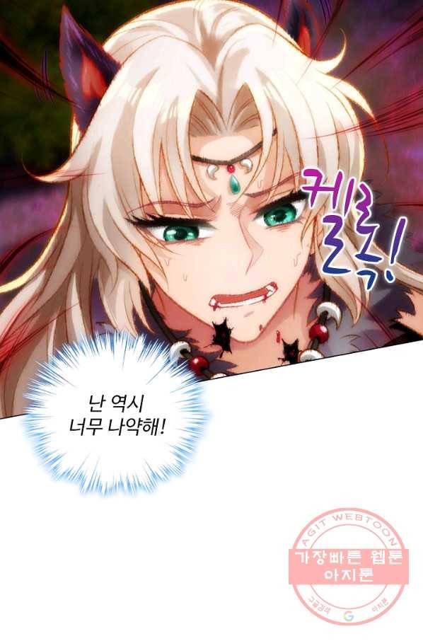랑환서원 107화 6