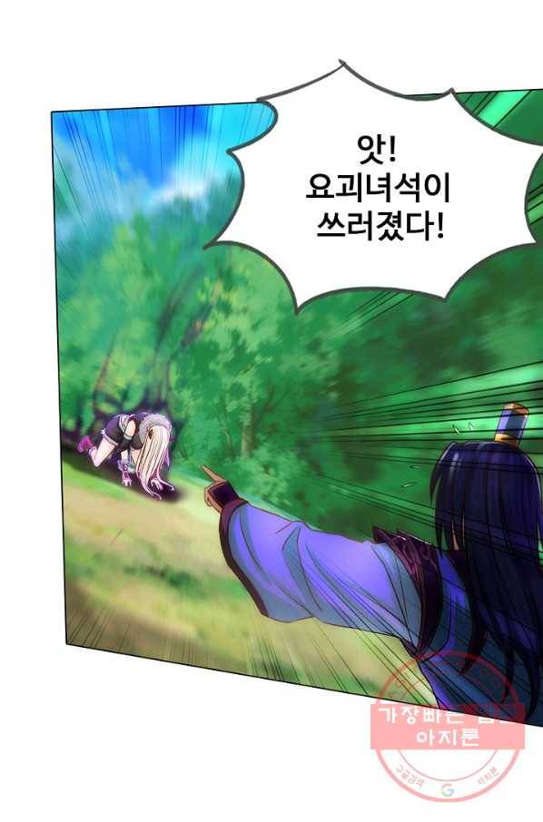 랑환서원 107화 7