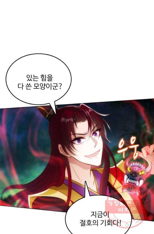 랑환서원 107화 8