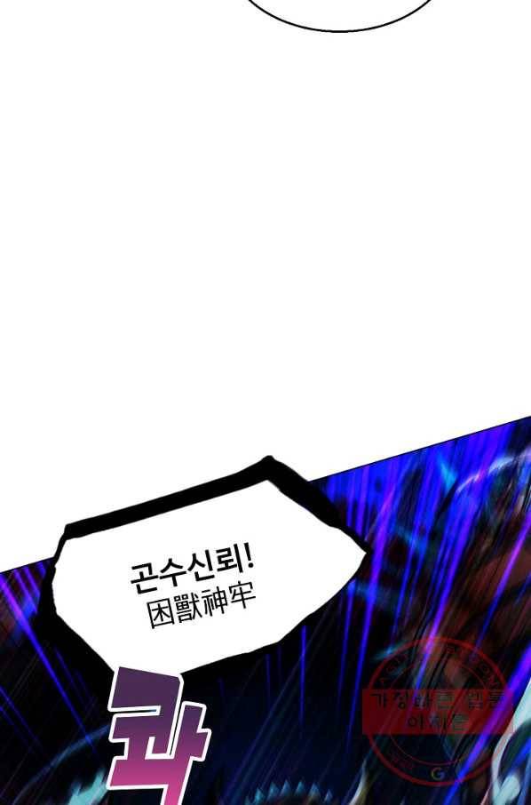랑환서원 107화 9