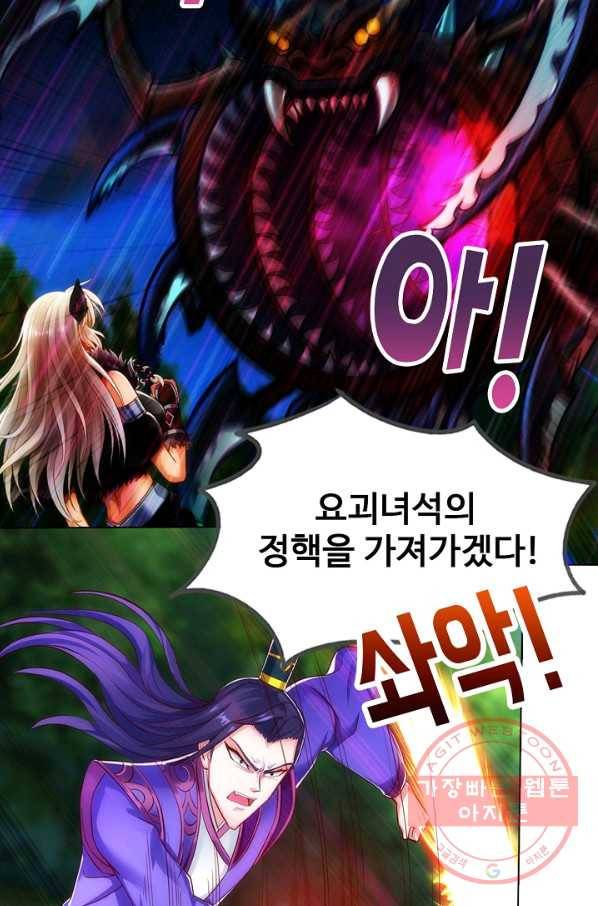 랑환서원 107화 10
