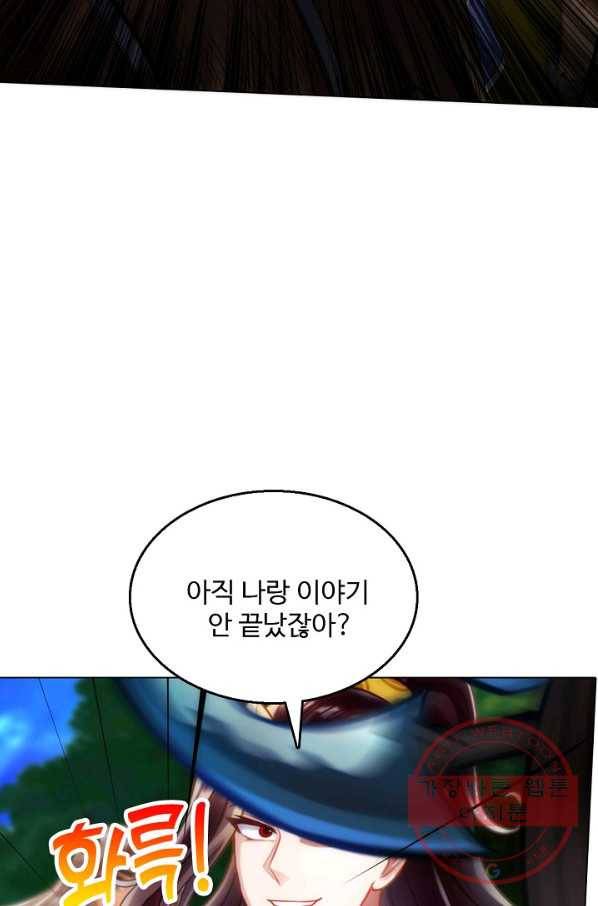 랑환서원 107화 17
