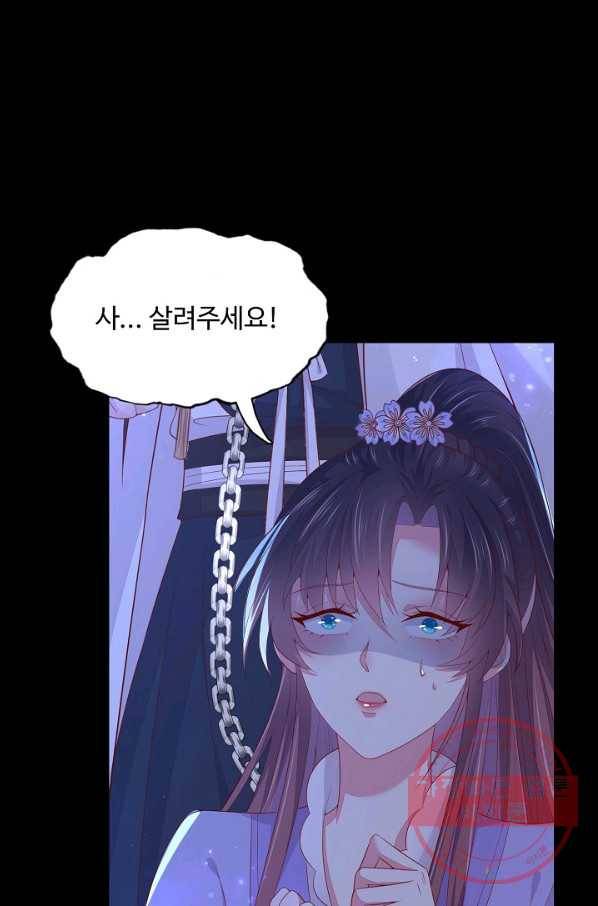 암흑 속에 피는 꽃 104화 4