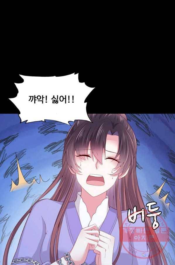암흑 속에 피는 꽃 104화 7