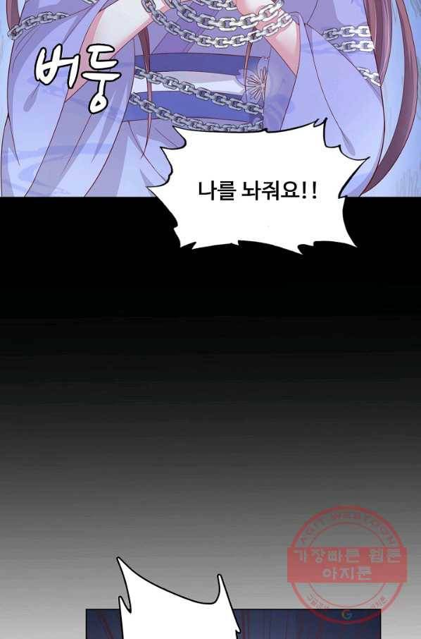 암흑 속에 피는 꽃 104화 8