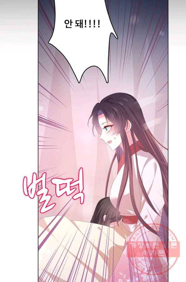 암흑 속에 피는 꽃 104화 9