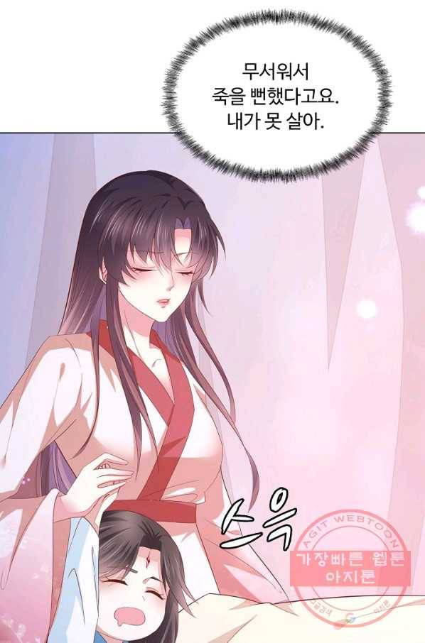 암흑 속에 피는 꽃 104화 14