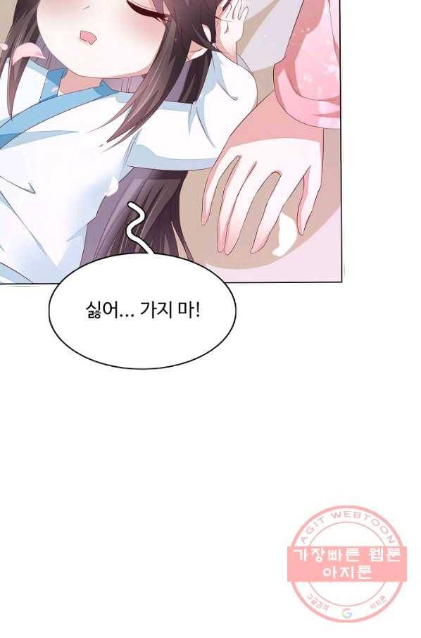 암흑 속에 피는 꽃 104화 19