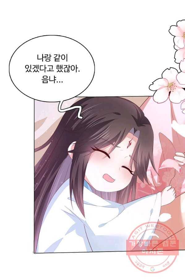 암흑 속에 피는 꽃 104화 20