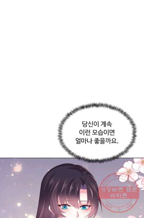 암흑 속에 피는 꽃 104화 21