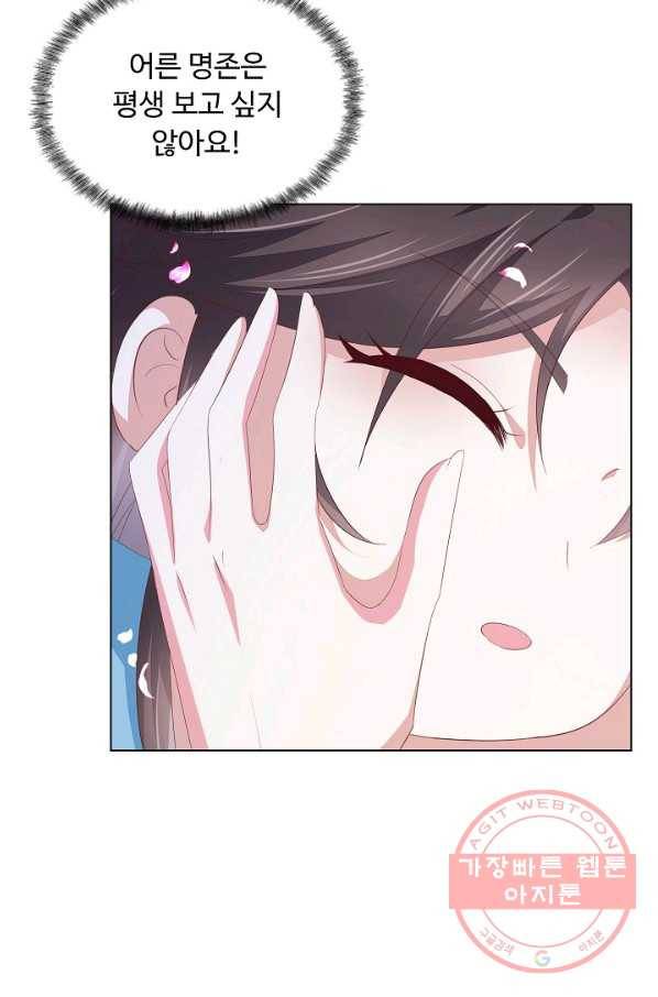 암흑 속에 피는 꽃 104화 23