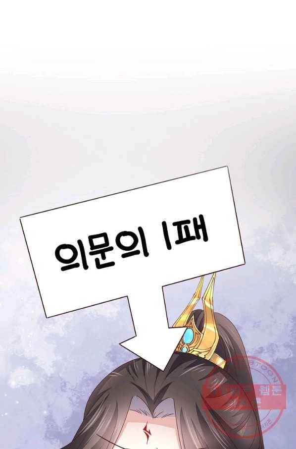 암흑 속에 피는 꽃 104화 24