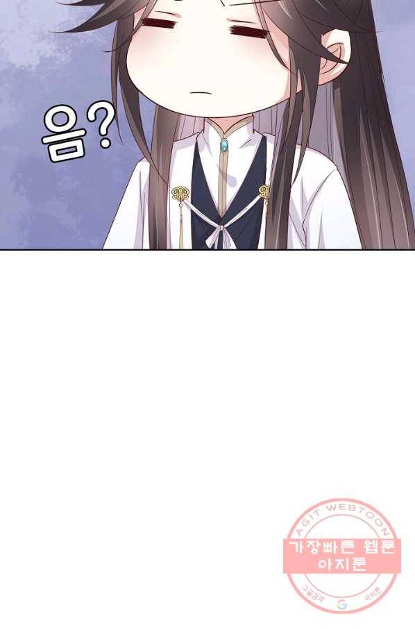 암흑 속에 피는 꽃 104화 25